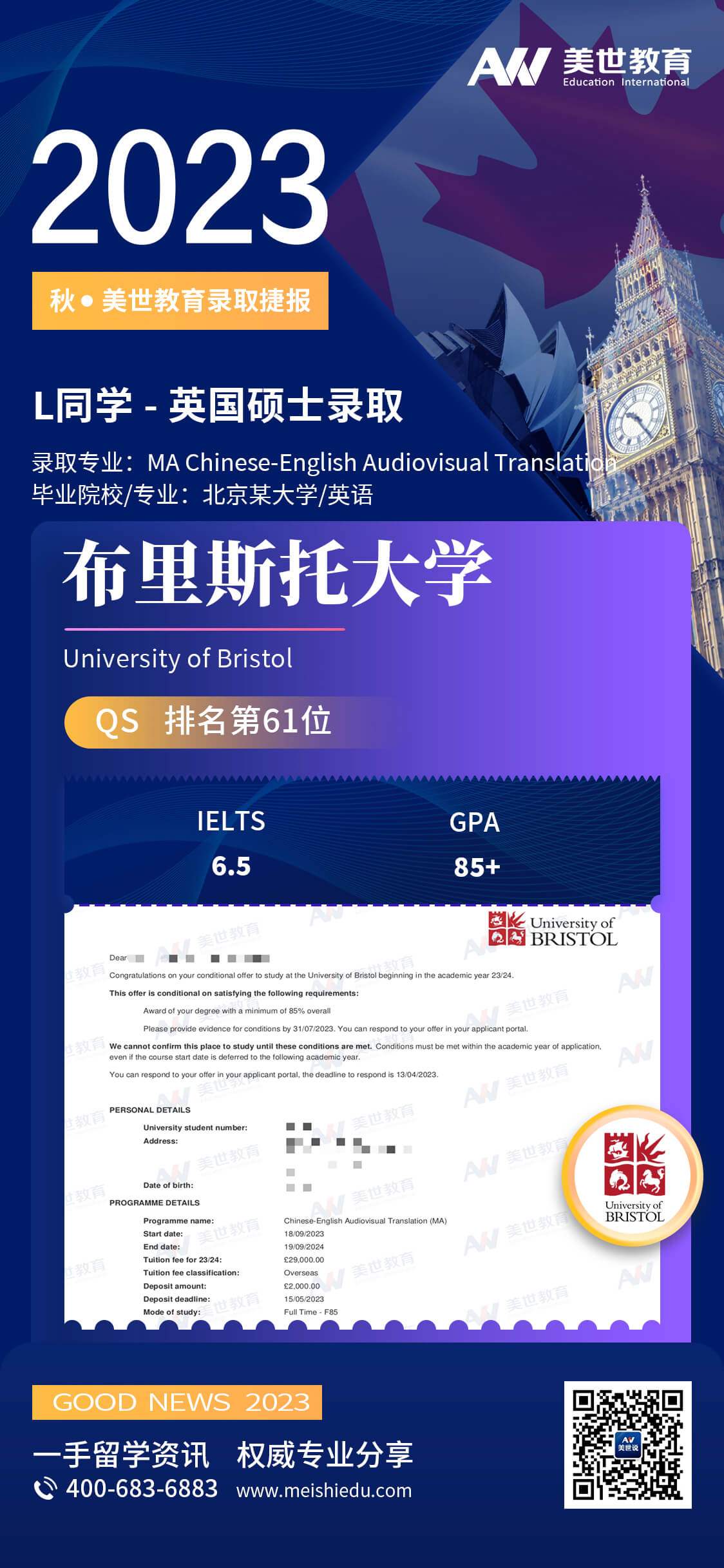 梁明慧-布里斯托大学-汉英视听翻译 (1).jpg